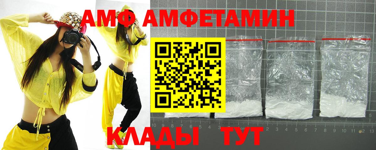 Амфетамин 97% Лангепас