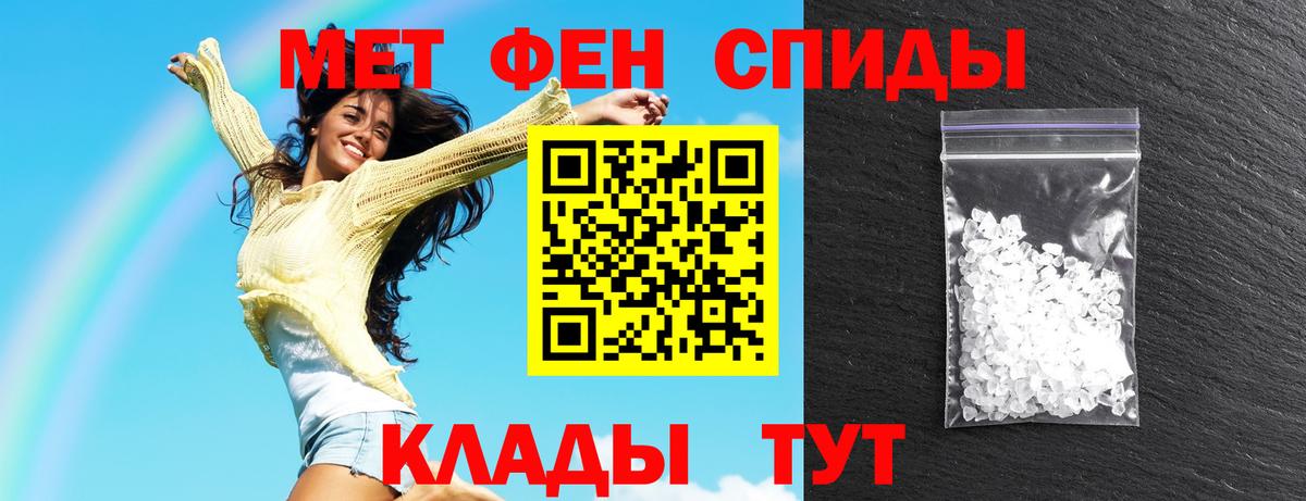 АМФ  Вход с VPN  Лангепас  Амфетамин VHQ 