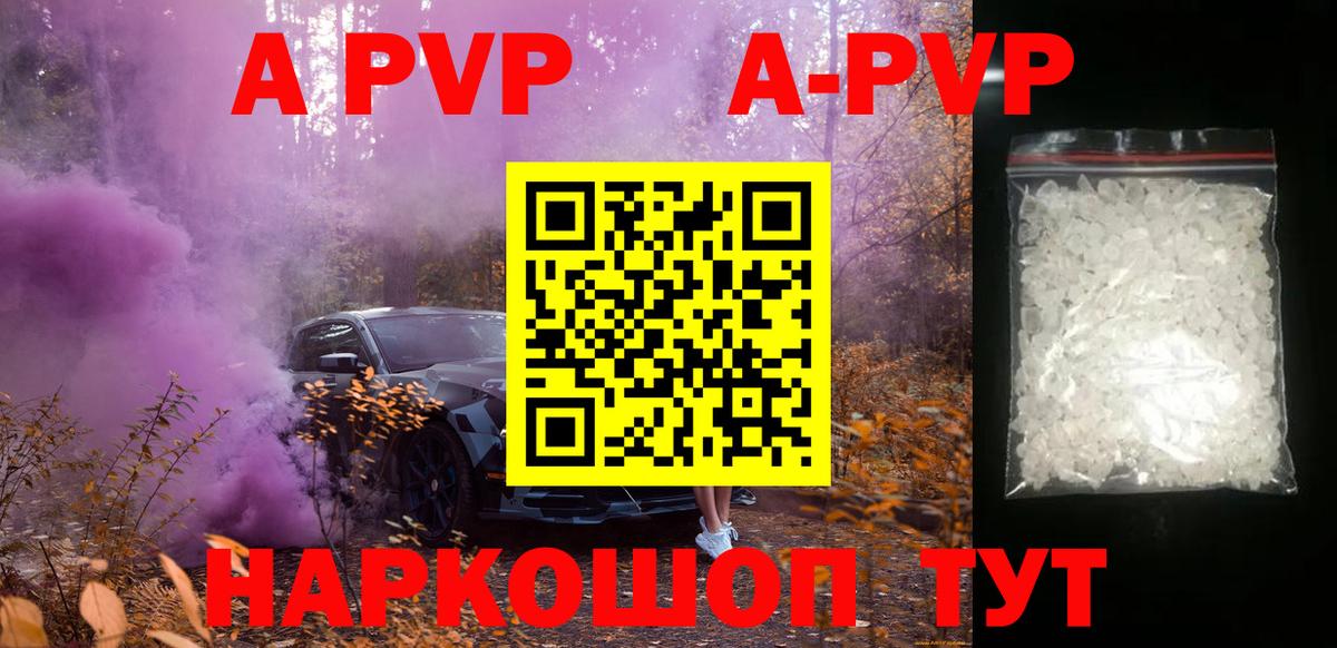 Alpha PVP VHQ  Alpha PVP VHQ  Alpha-PVP мука  Вход с VPN  Лангепас 