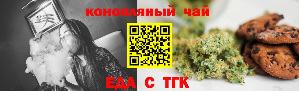 Cannafood марихуана  Вход с VPN  Лангепас 