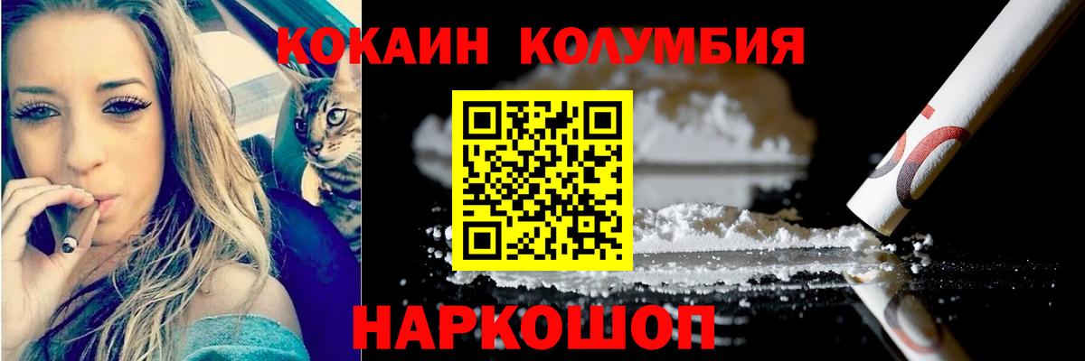 Cocaine Fish Scale Лангепас