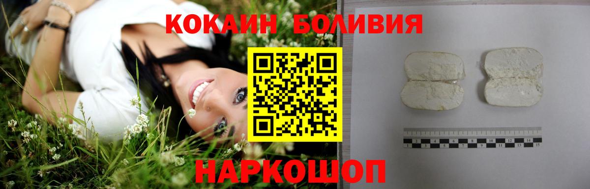 Кокаин 98%  КОКАИН  Вход с VPN  дарнет шоп  КОКАИН 97%  Лангепас 