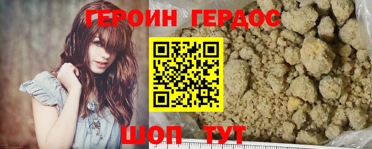 Лангепас  ГЕРОИН  Вход с VPN  Героин VHQ 