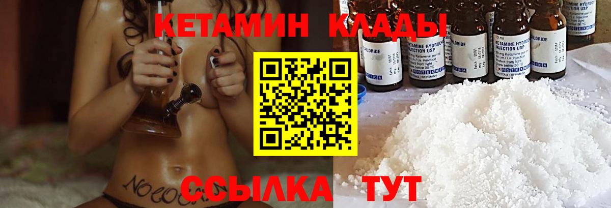 Кетамин VHQ  КЕТАМИН VHQ  Вход с VPN  дарк нет Telegram  Лангепас 