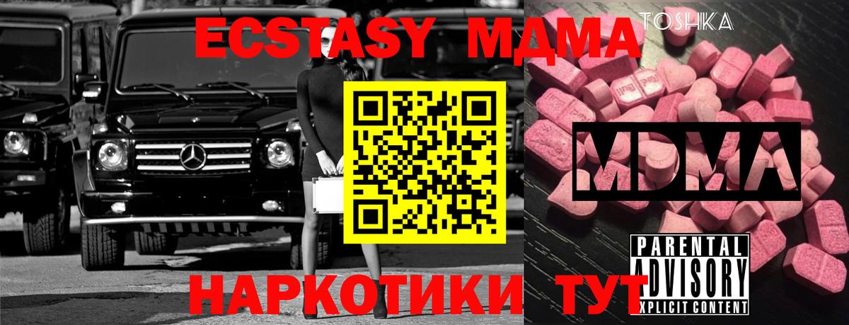 MDMA кристаллы Лангепас