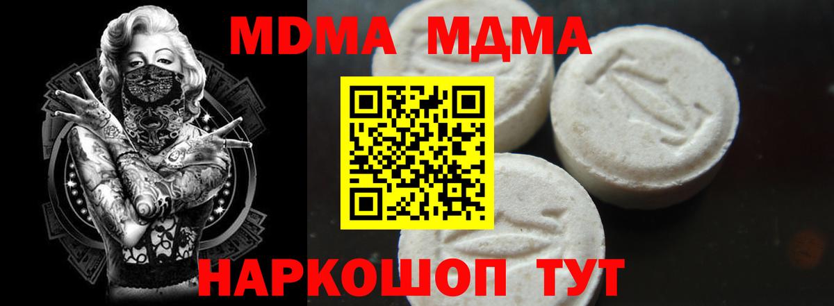 MDMA Molly  MDMA молли  МДМА  Лангепас  Вход с VPN 