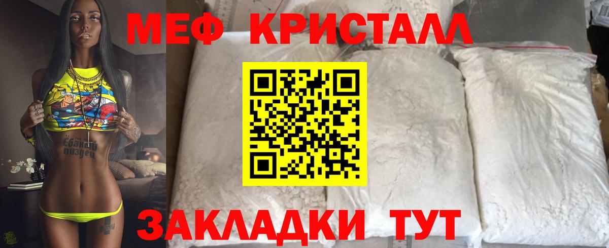 Лангепас  Меф кристаллы  МЯУ-МЯУ  МЯУ-МЯУ  Вход с VPN  Меф мука 