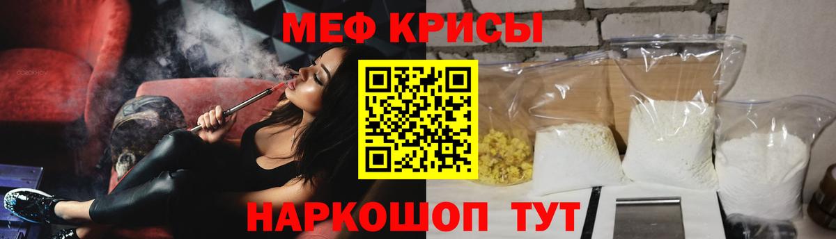 Меф кристаллы Лангепас
