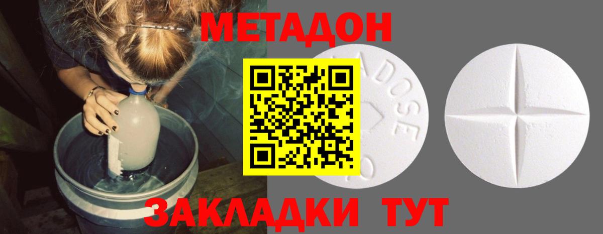 Метадон белоснежный  МЕТАДОН мёд  Лангепас  Вход с VPN 