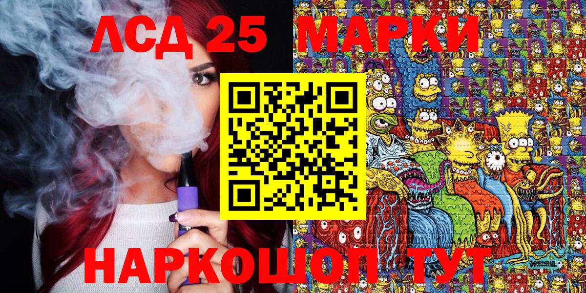 Марки NBOMe 1500мкг  Марки NBOMe 1500мкг  Вход с VPN  Лангепас 