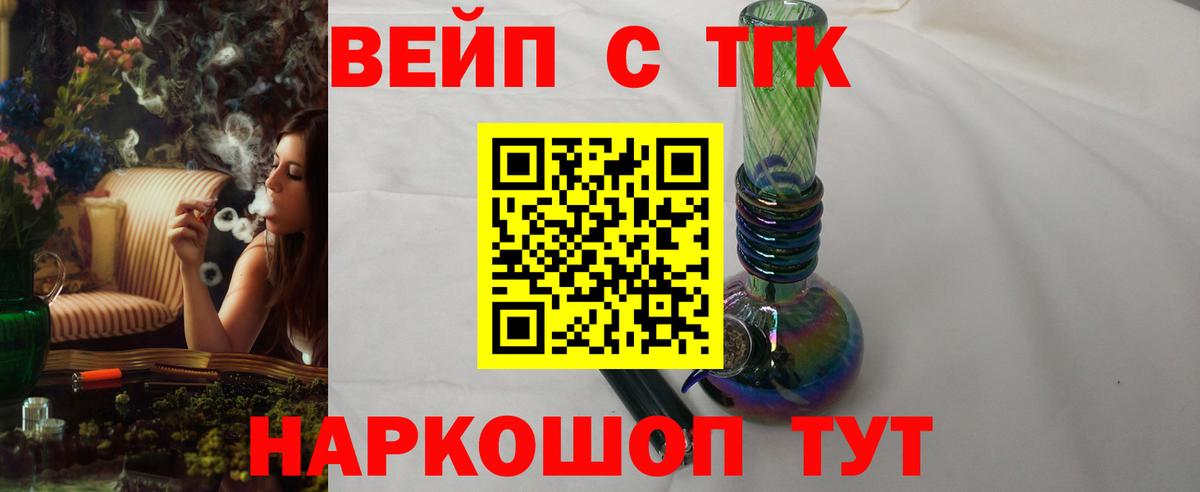 Лангепас  Дистиллят ТГК THC oil  Вход с VPN 