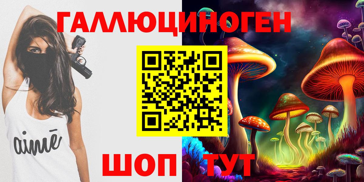Галлюциногенные грибы Magic Shrooms Лангепас